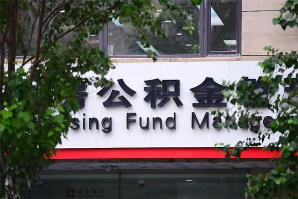 仙桃补充封存公积金提款地址（补充公积金封存了贷款怎么扣）