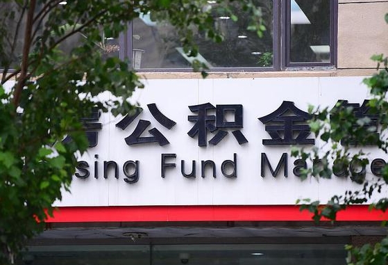 仙桃公积金咋取出来（怎么取住房公积金里的钱）
